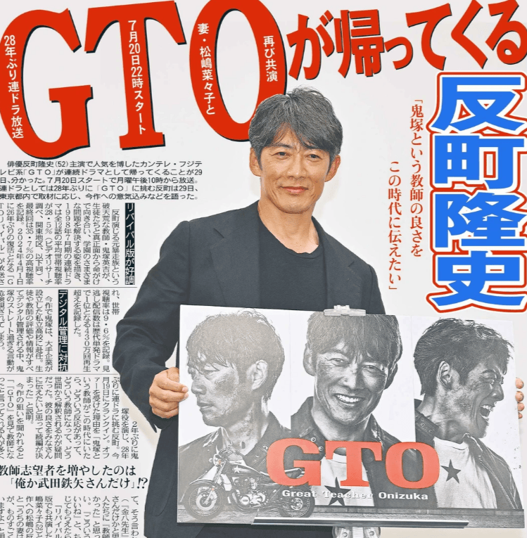 gto.png
