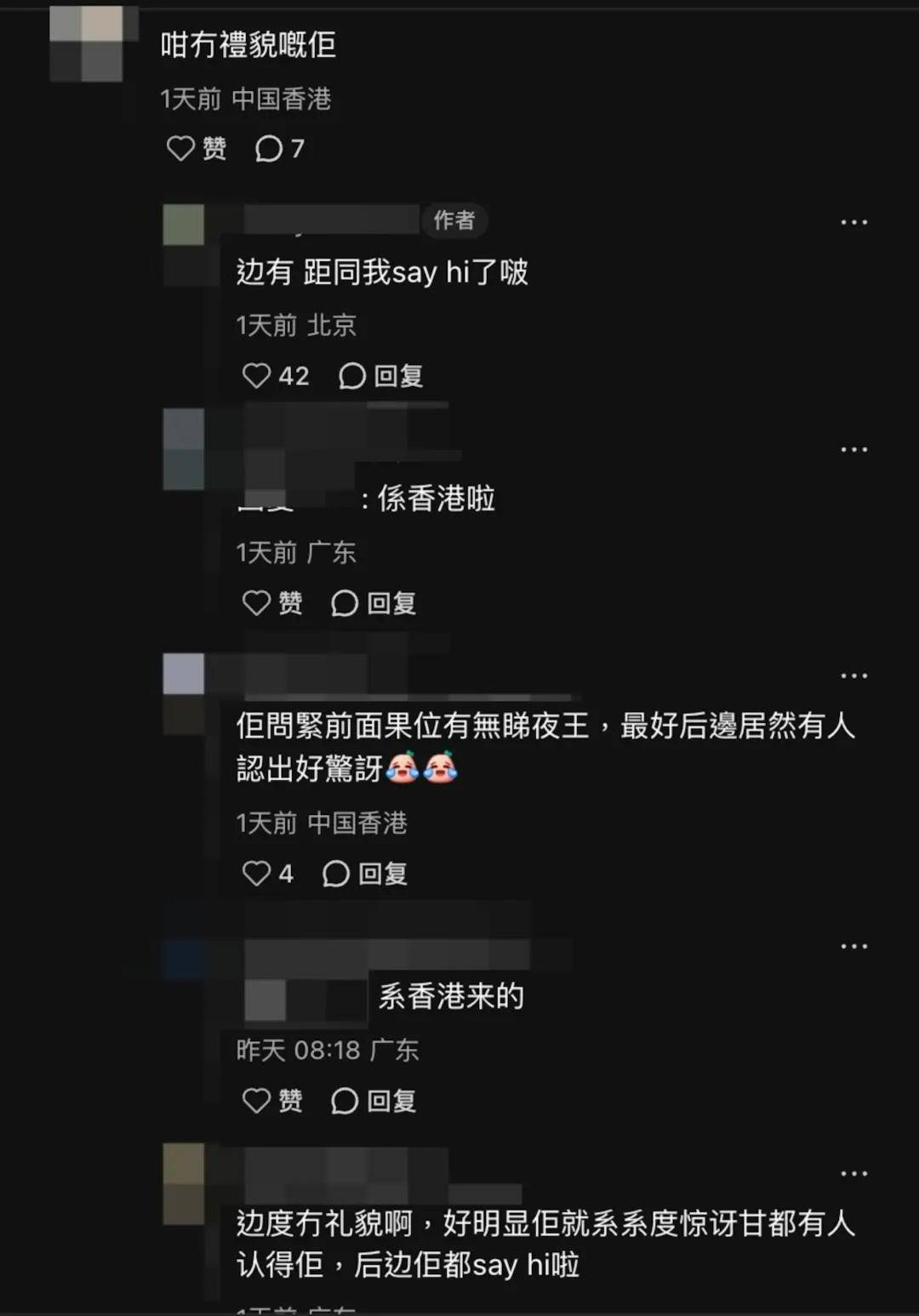 有網民覺得蔡蕙琪的反應沒禮貌，博主即以我方現場親身感受為對方申雪。（小紅書截圖）