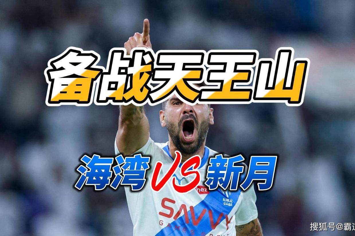 沙特联