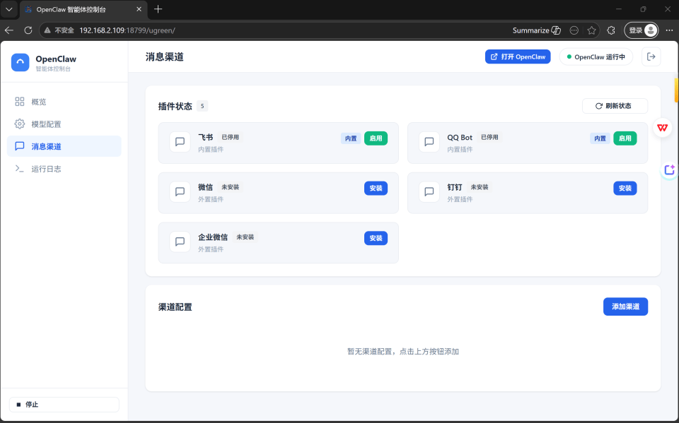 绿联NAS+带手写的EHOMEWEI Q3便携屏+迷你主机=最佳龙虾饲养基地