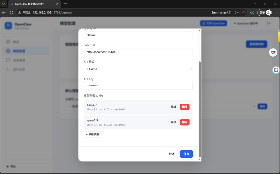 绿联NAS+带手写的EHOMEWEI Q3便携屏+迷你主机=最佳龙虾饲养基地