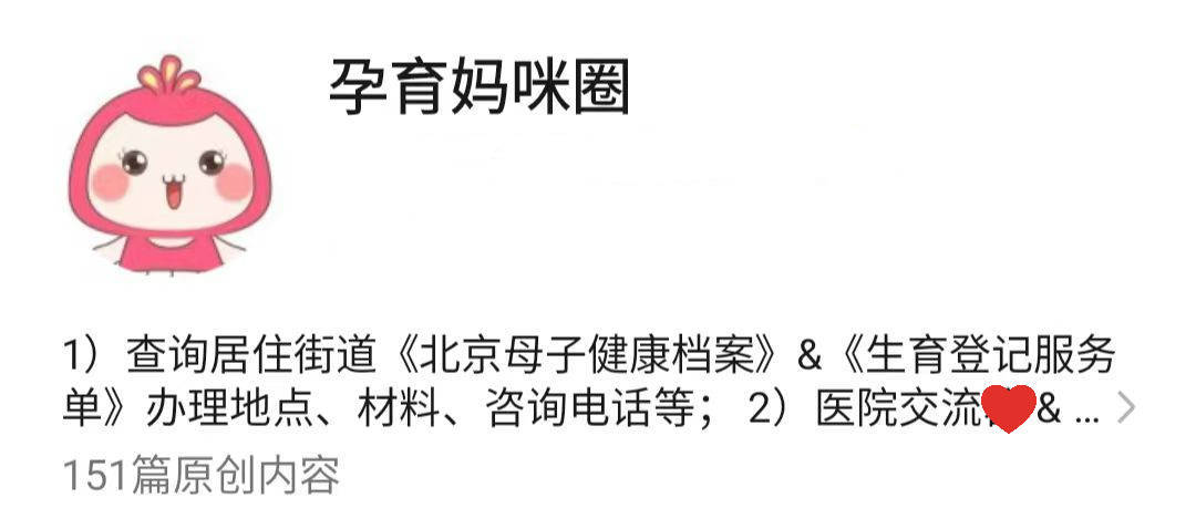 包含北京大学第一医院检查陪护加挂号孕期产检全程陪同，安心度过每一关的词条