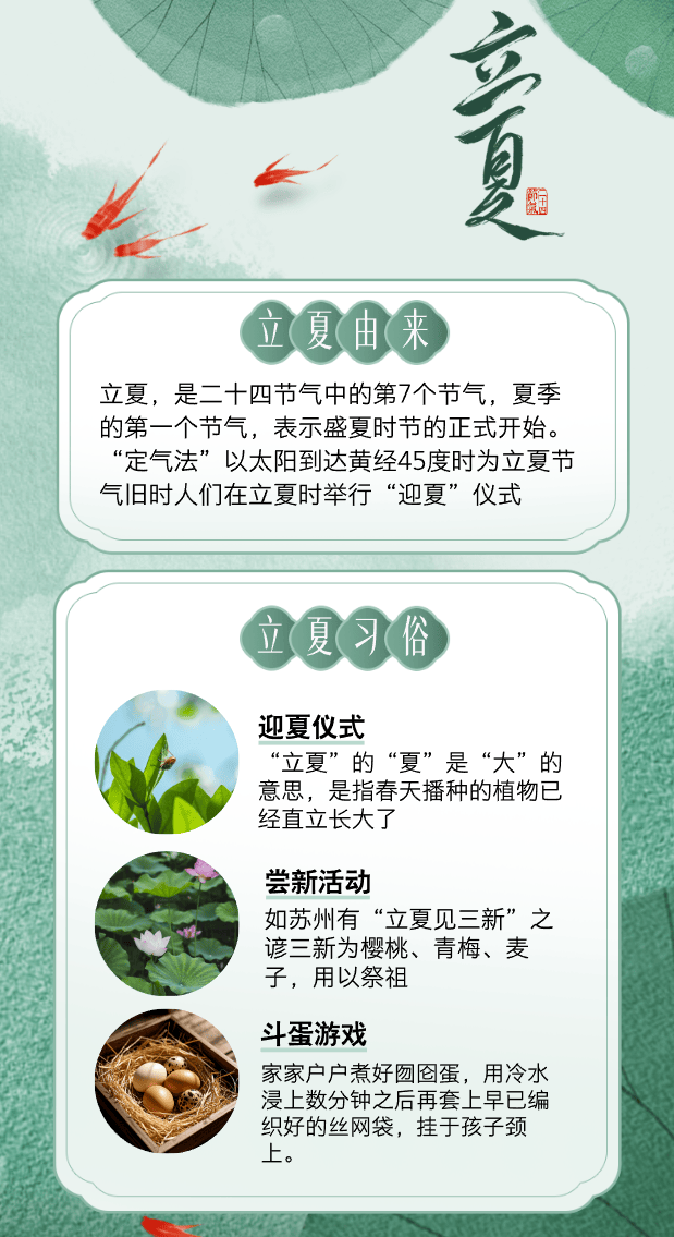 立夏已至！告别暮春，这4个初夏养生细节要记牢