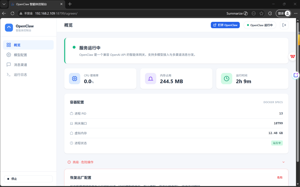 绿联NAS+带手写的EHOMEWEI Q3便携屏+迷你主机=最佳龙虾饲养基地