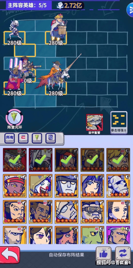 疯狂水世界s1-s4顶级阵容解析
