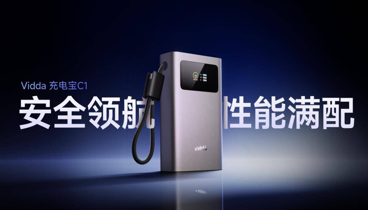 桌面显示迎来RGB-Mini LED革命！海信&Vidda 六大3C潮品首发-视听圈