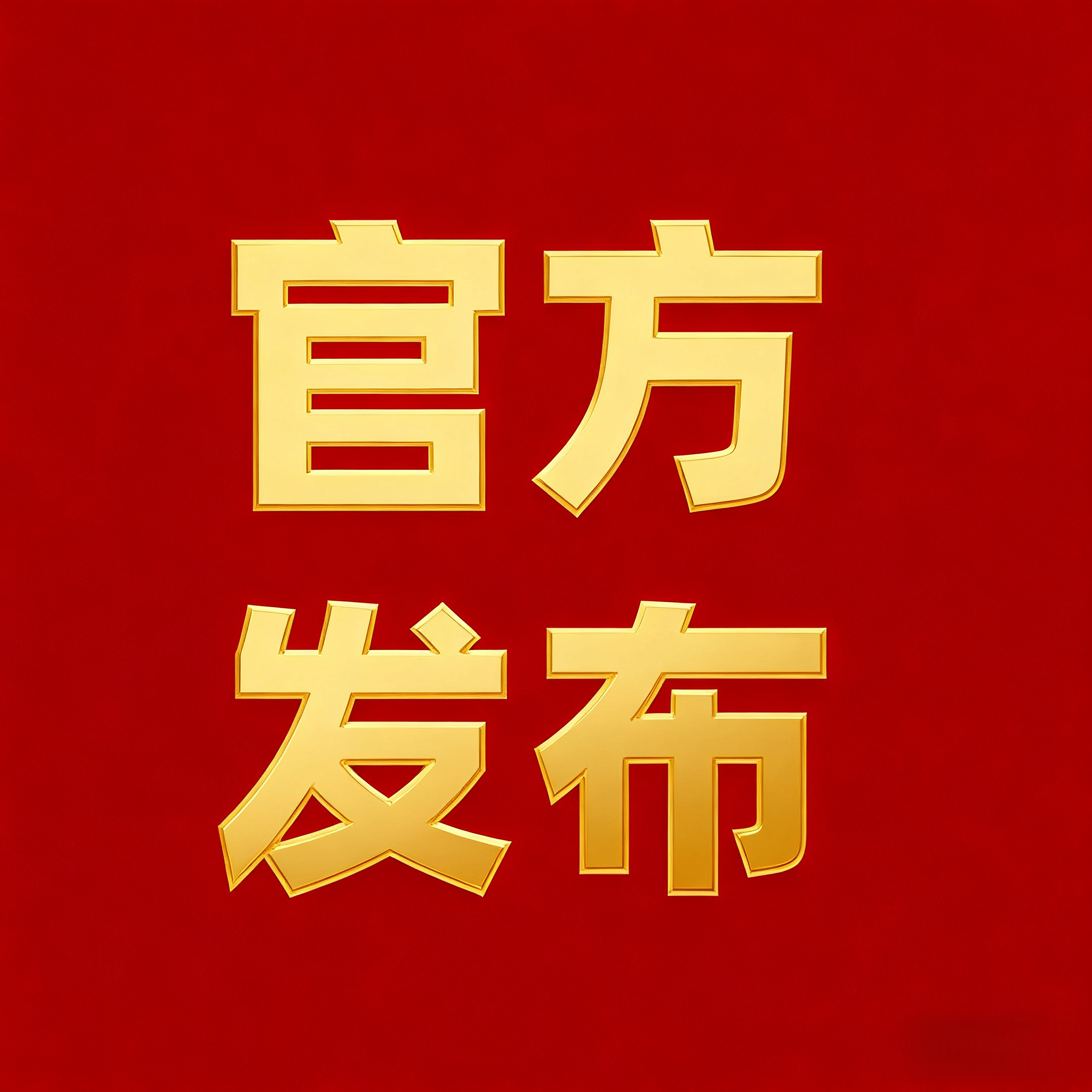 官方热线|建投方台悦府售楼处电话-建投方台悦府官方网站-建投方台悦府营销中心欢迎您-楼盘详情-最新价格-户型图 建投方台悦府率售楼处 全新发布 ...