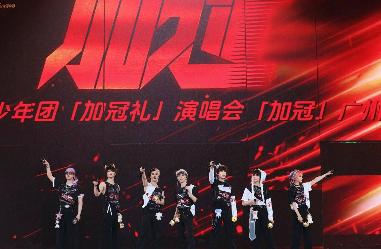 时代少年团七星山录节目，对接方回应保障艺人安全