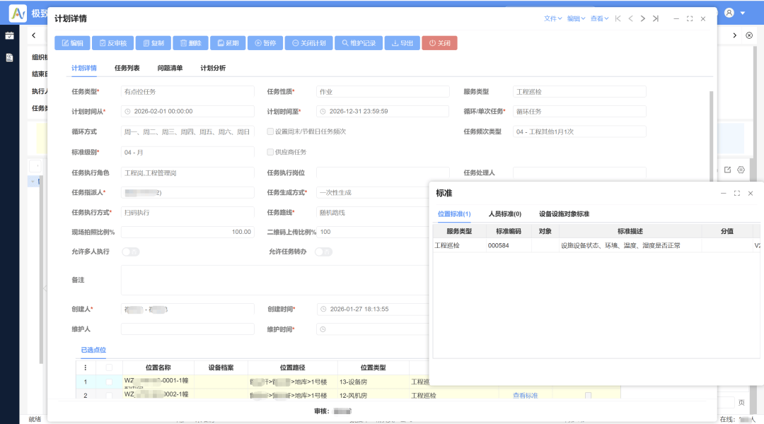 全域赋能!水控港联20个项目实现物业数字化全新升级