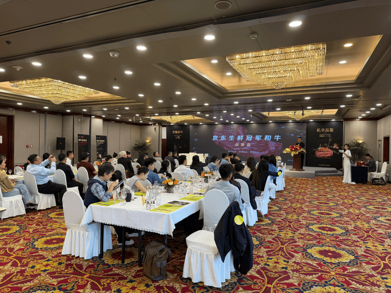 京东生鲜携手头部和牛商家成立品质联盟，重塑高端和牛消费新标准-最极客