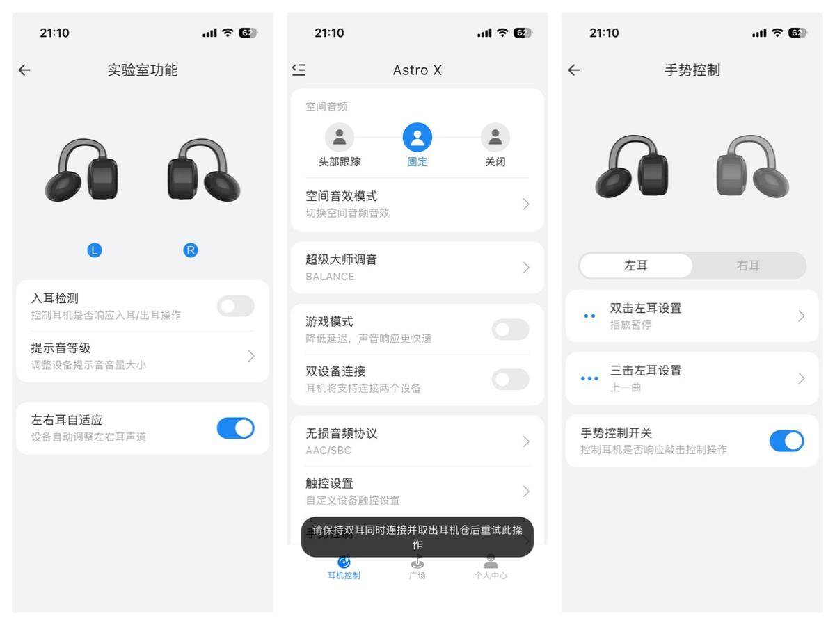 弱水时砂阿斯特ASTRO X评测：华为freeclip的最佳平替
