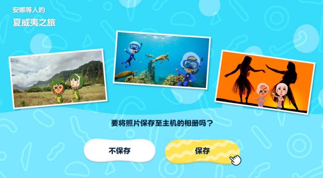 《Tomodachi Life 朋友收集 梦想生活》评测：看戏五分钟，捏脸两小时