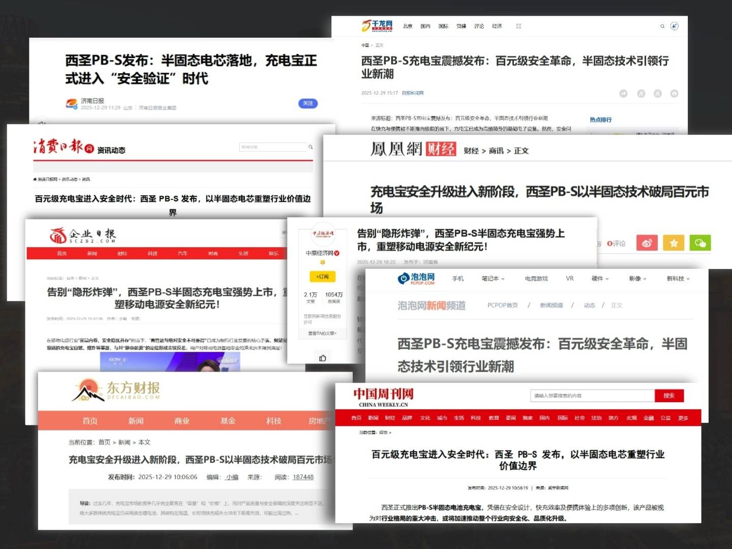 性价比高的充电宝是哪一款？一文看懂2026十大口碑最好充电宝，新手必看