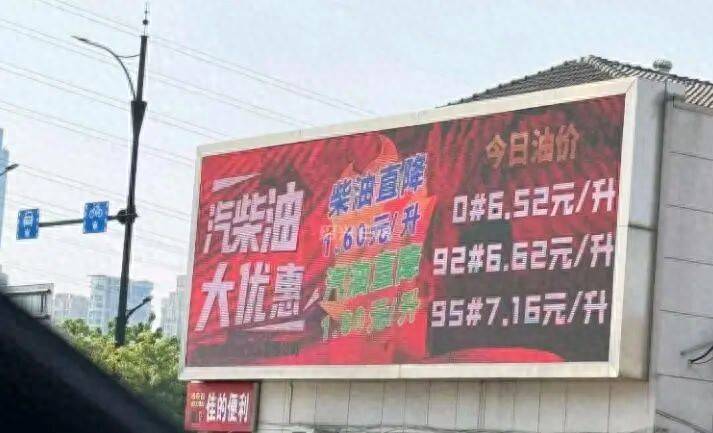 浙江绍兴一加油站92号汽油6.6元/升被质疑“便宜没好货”
