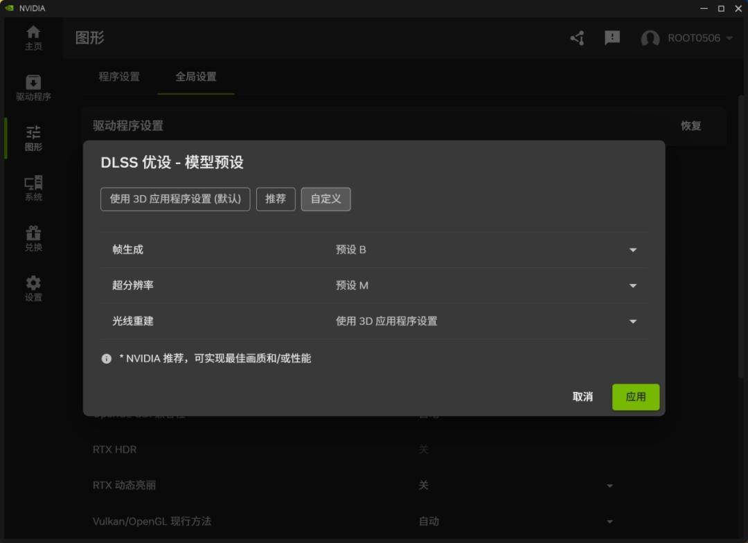 《异环》七彩虹iGame RTX 50系列显卡DLSS测试：二游画质新标杆