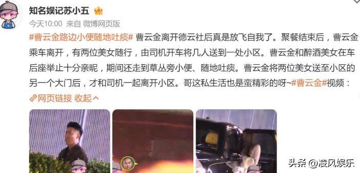 曹云金2026相声全集台词_曹云金相声事业起伏_曹云金北京深夜事件