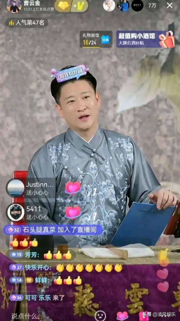 曹云金师徒恩怨和解 曹云金近年事业转型发展 曹云金2026年不当行为引发争议_曹云金2026相声全集台词