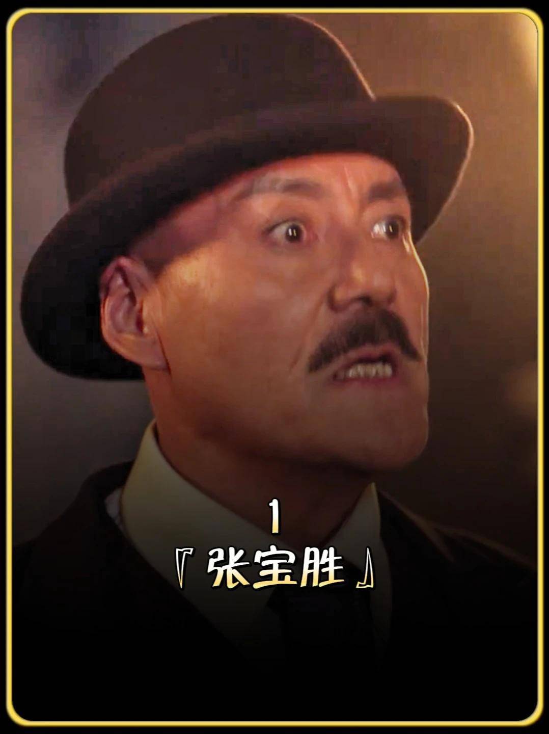 254. 张宝胜的超能力
