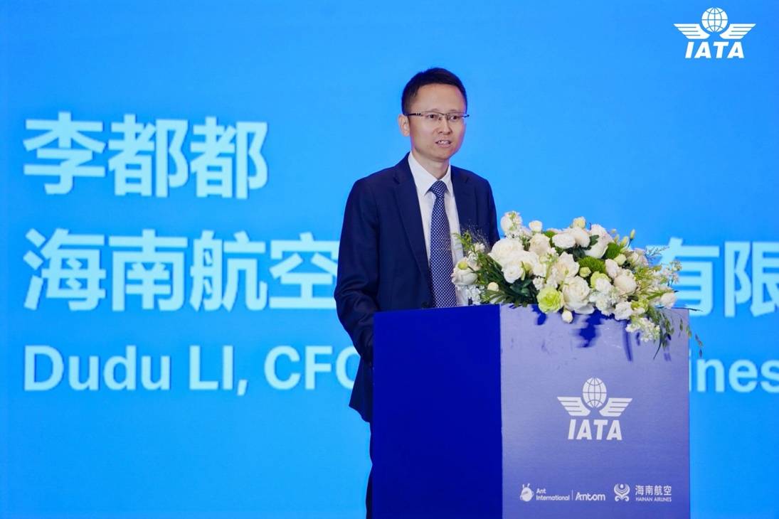 国际航协第二届航空金融支付论坛聚焦航空金融服务升级
