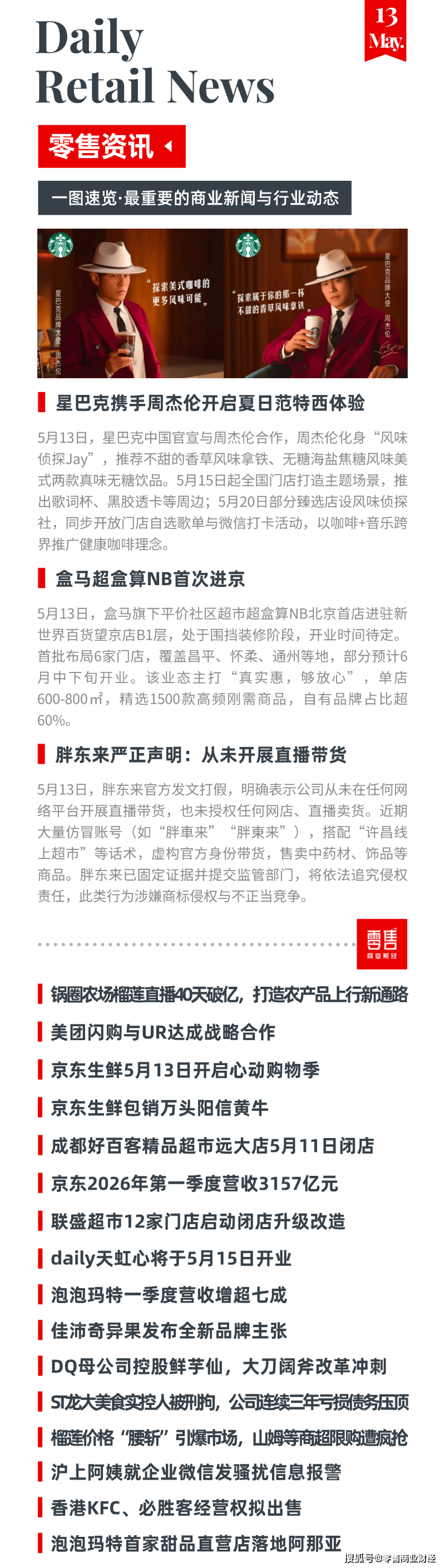 资讯26 0513.png