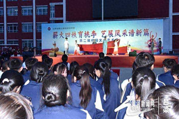 山西徐特立高级职业中学第二届校园文化艺术节精彩纷呈