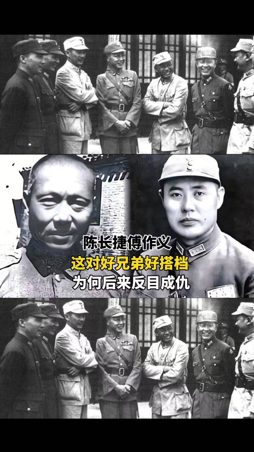 陈长捷傅作义这对好兄弟好搭档为何反目成仇?