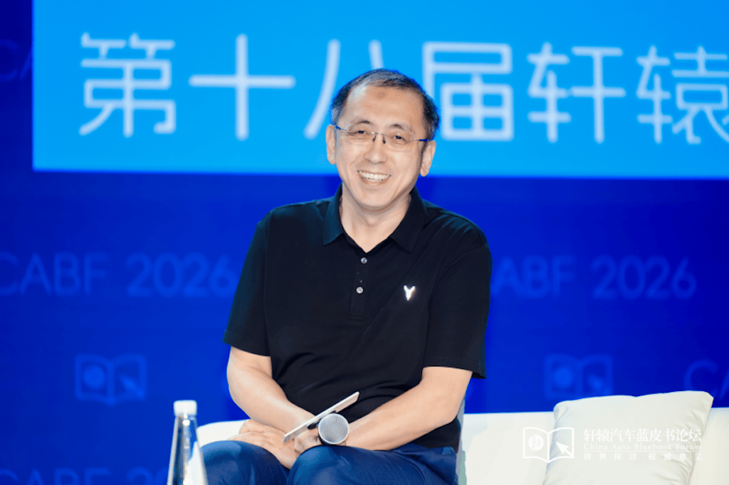 第十八届轩辕汽车蓝皮书论坛开幕，共话汽车产业十大转折2473.png