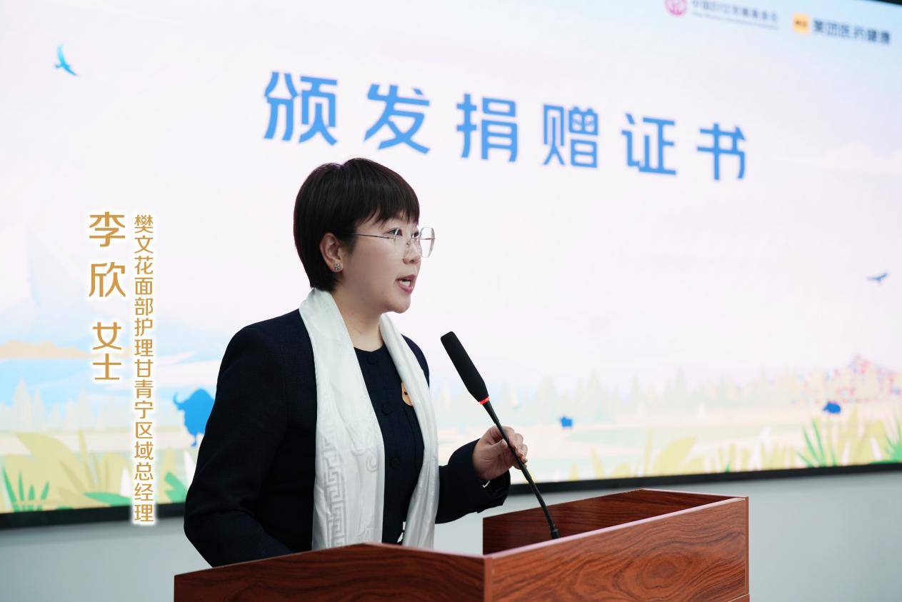 樊文花面部护理携手美团支持 “天才妈妈” 共筑高原女性美丽人生(图2)