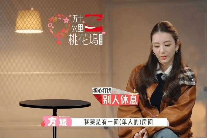 方媛综艺首秀引争议：分房选择背后的社交观察与舆论风暴