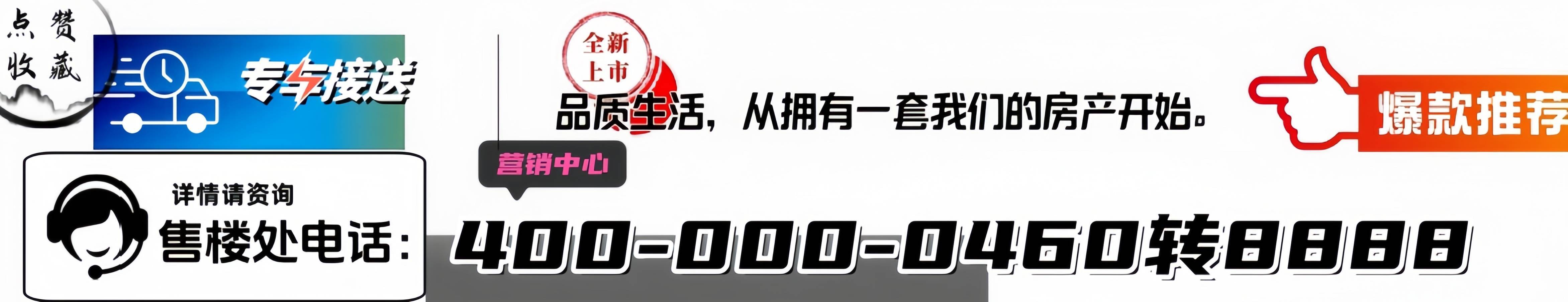 保利光合上城(售楼处)官方电话→保利光合上城售楼中心前台电话→2026保利光合上城楼盘百科→楼盘官方网站→楼盘测评→售楼中心电话→来电预约看房 ...
