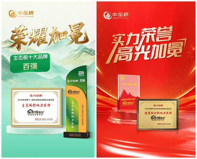百强板材