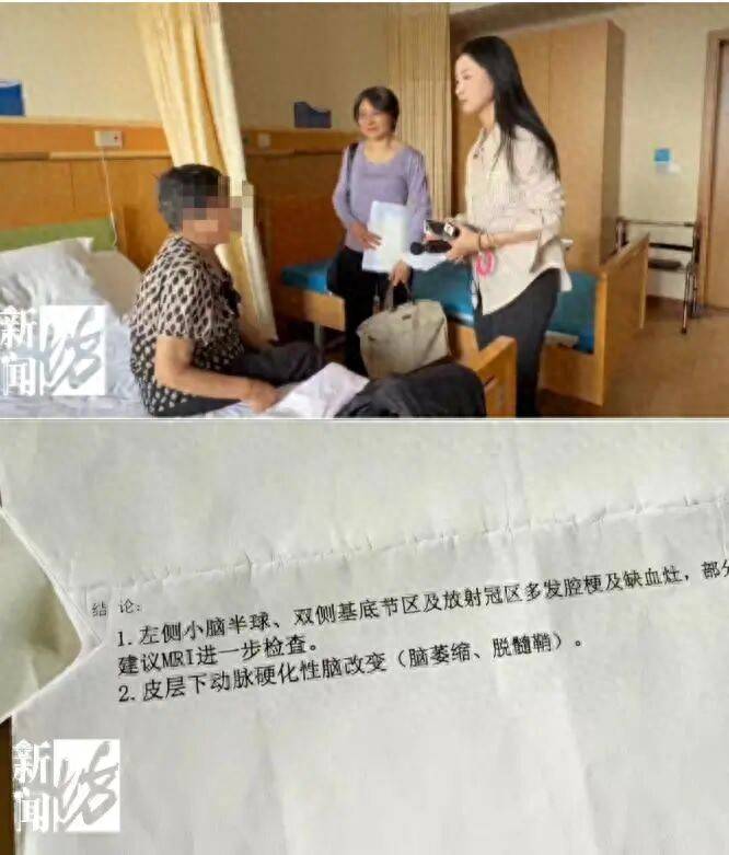 82岁认知障碍老人被旅游团精心套路 200万元养老钱惨遭套牢(图1)