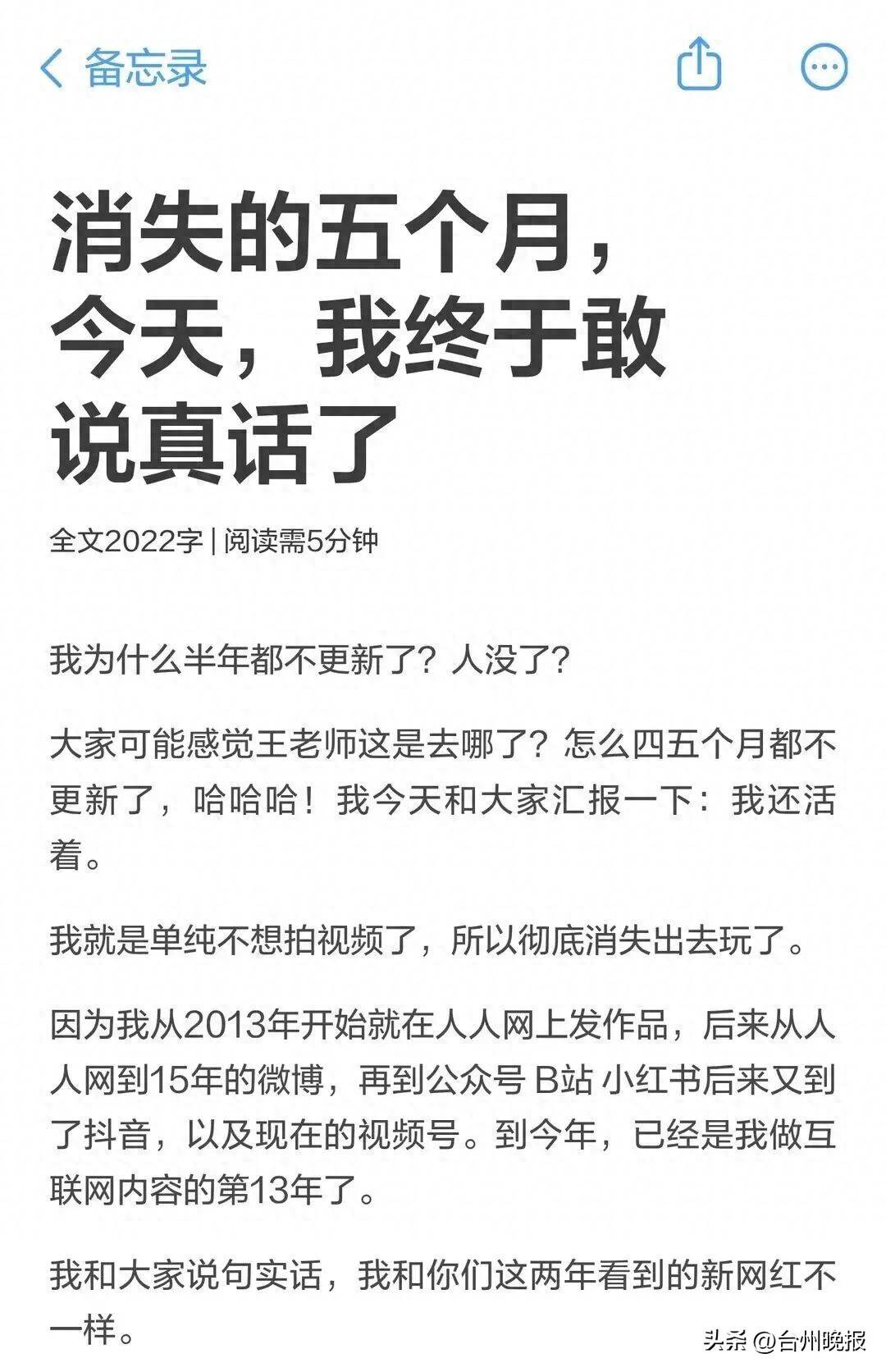 原创            2000万粉丝网红宣布断更！严重身心透支、焦虑抑郁，心脏出了问题……