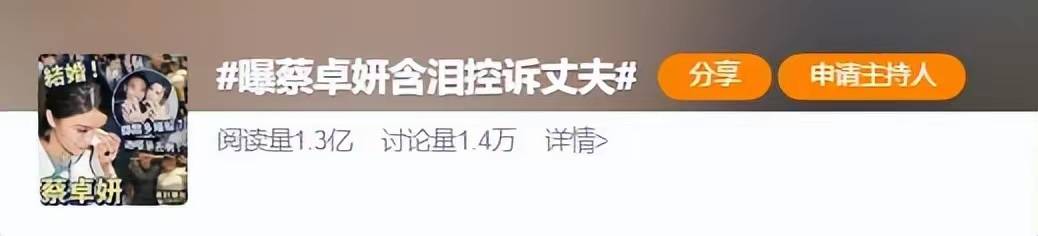 原创            蔡卓妍最新回应：已经分开一段日子，阿Sa终究是走了阿娇的老路