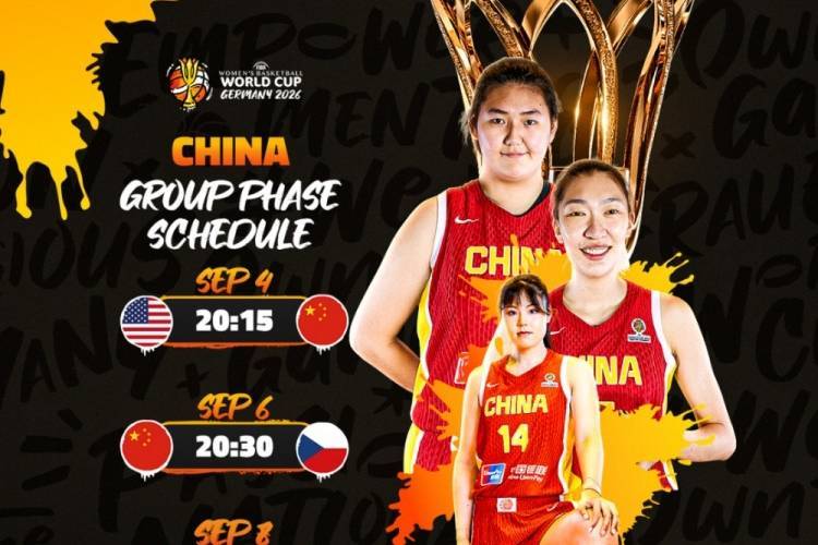 中国女篮世界杯赛程：9月4日首战美国 小组头名直接进8强