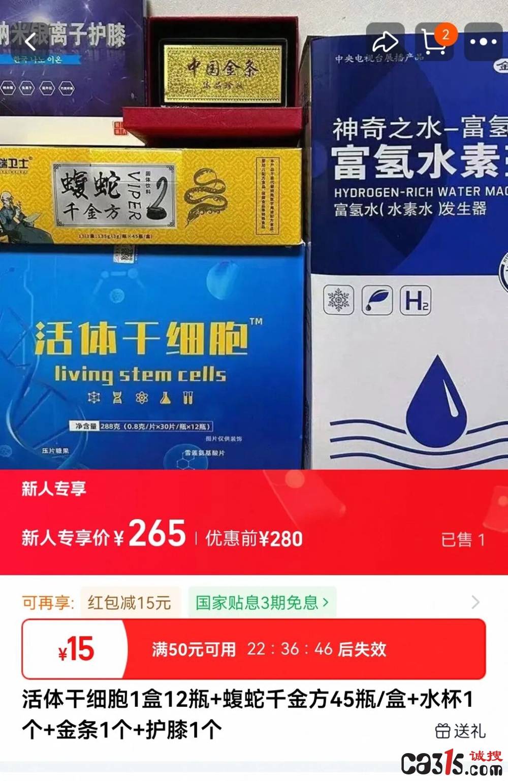 鸡头被捅一刀灌点神药能起死回生?普通氨基酸吹成包治百病(图8) 文章配图-1