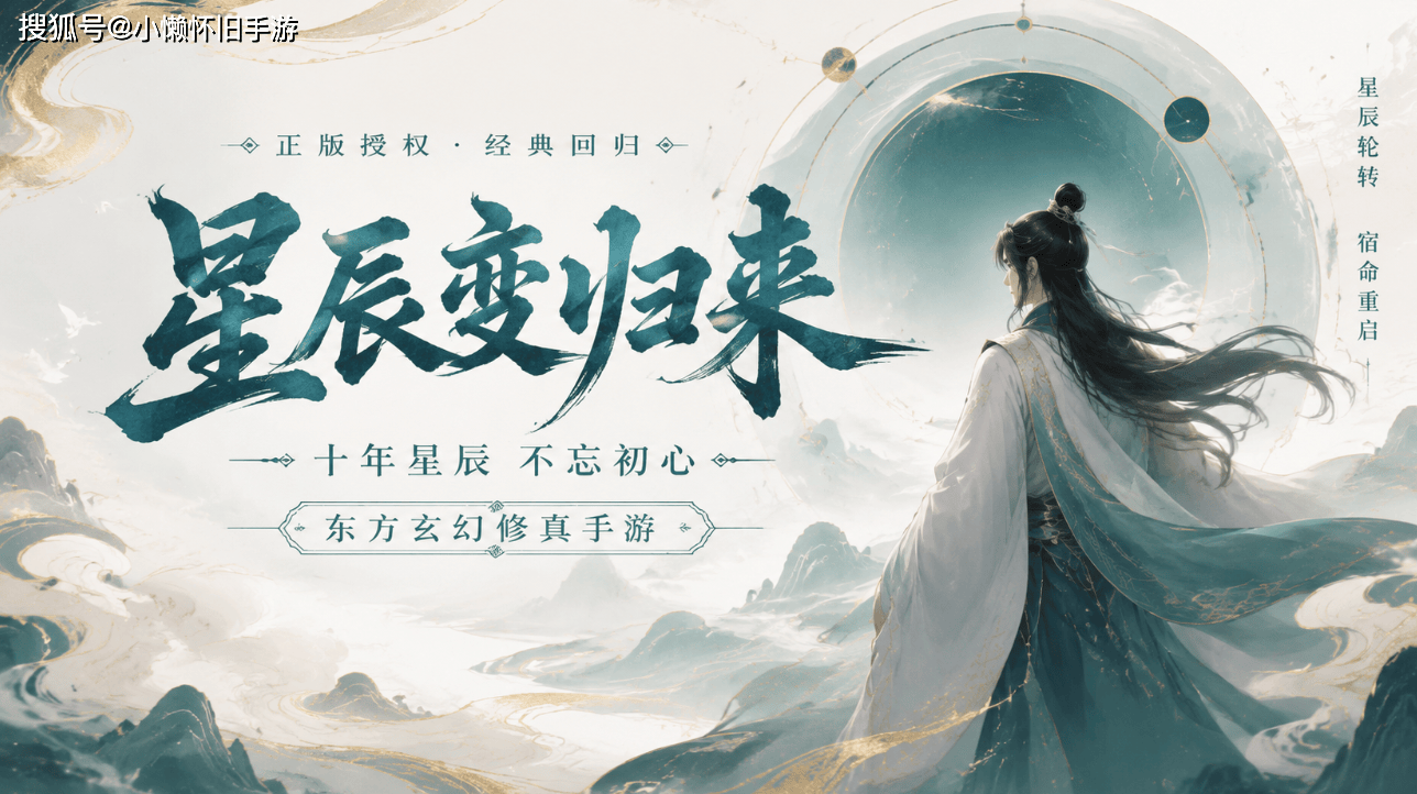 星辰变归来：灵猴培养全攻略 | 小懒教你养出全服最强灵兽！由小懒怀旧手游分享-游昕怀旧手游论坛