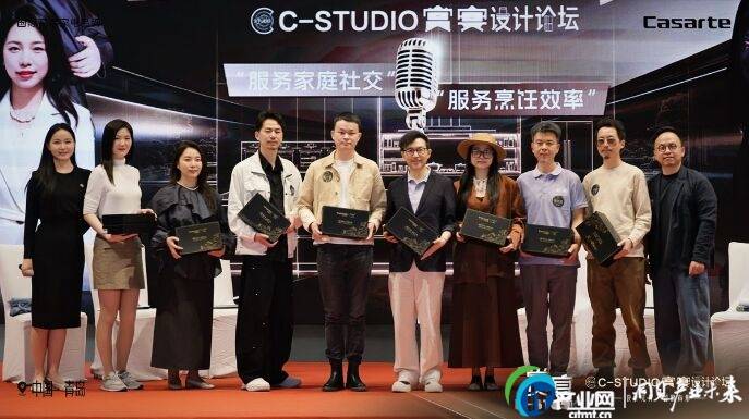 海尔大厨房C-Studio设计师论坛在青岛举办