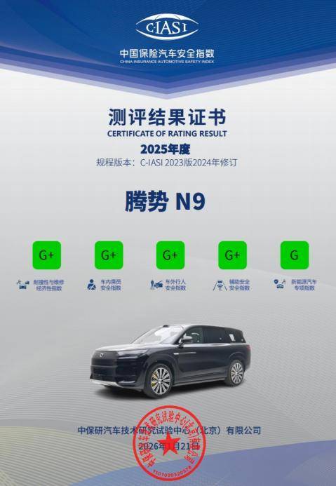 40.98万元起,标配第二代刀片电池及闪充技术,腾势N9闪充版上市-最极客