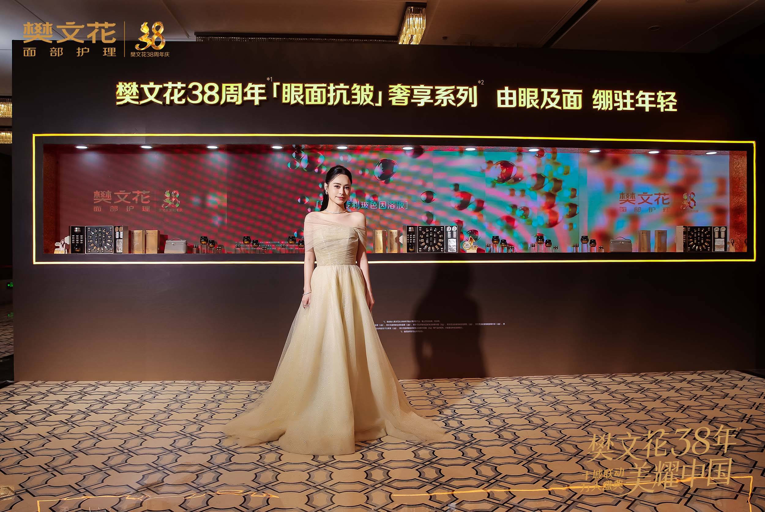 三夺行业桂冠,女星阿娇为何信赖樊文花?(图6) 三夺行业桂冠,女星阿娇为何信赖樊文花?(图6)
