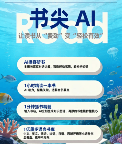学生必看：这款书籍解析软件让学习效率翻倍