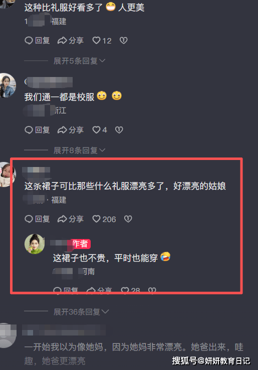 “她是唯一穿着体面的!”女孩成年礼造型走红,落落大方具象化了