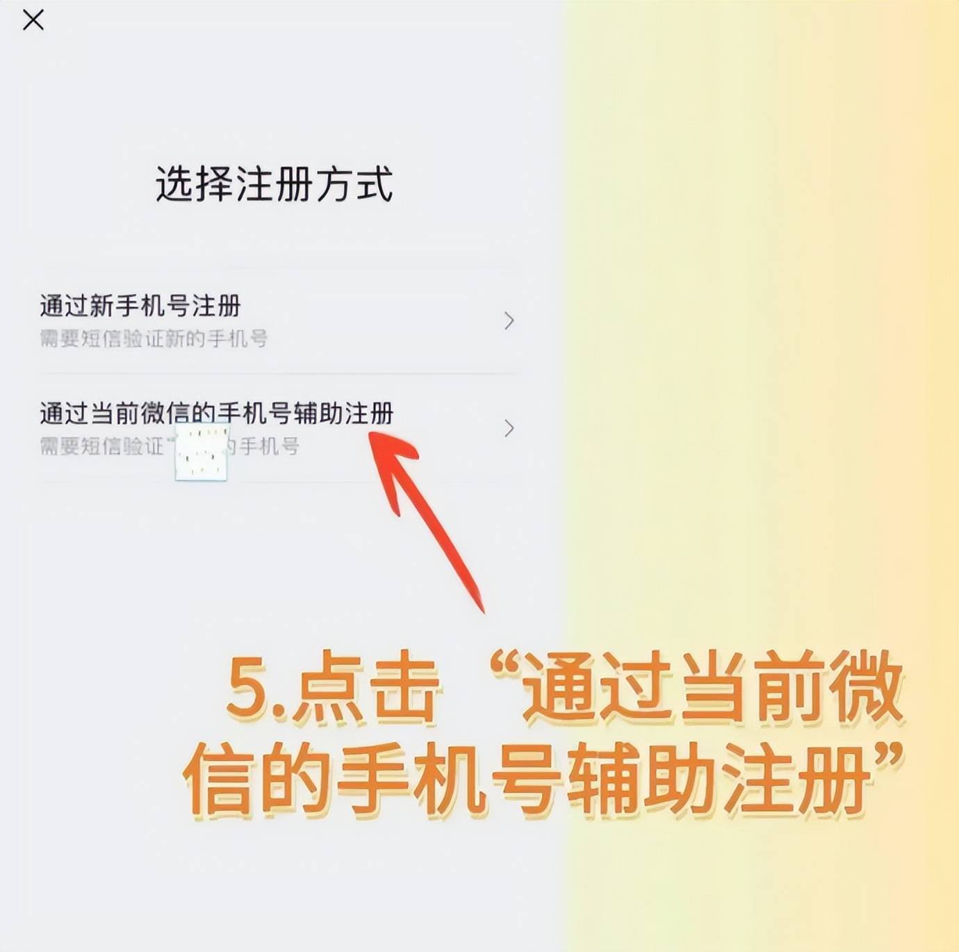 如何申请临时号码手机号注册微信号 如何申请临时号码手机号注册微信号