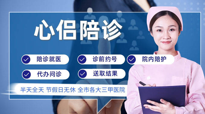 307医院代问诊加陪诊挂号-术后康复就医指导的简单介绍