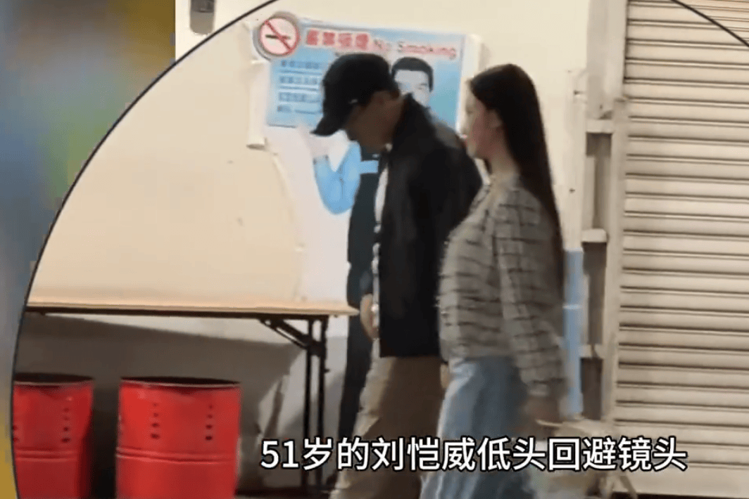 刘恺威香港被拍与神秘女子牵手 疑似新恋情浮出水面