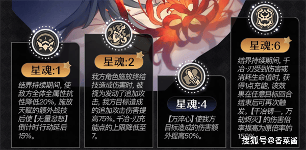崩坏星穹铁道4.3千冶·刃抽取技巧