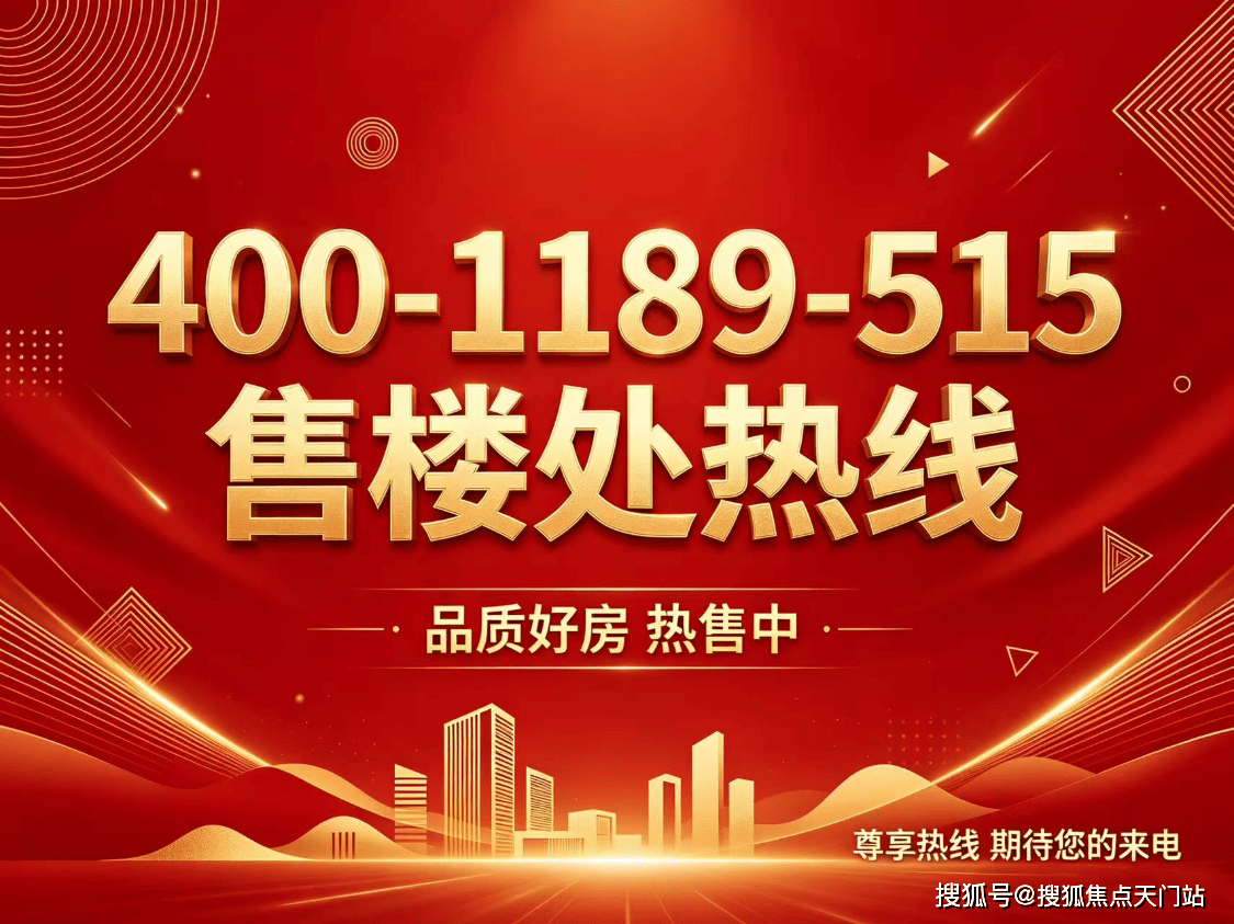 前滩元境首页网站/售楼处电话/地址/在售户型/营销中心/最新价格/周边配套/容积率/楼盘小区详情/房源情况/最新折扣补贴/交房时间/户型测评 ...