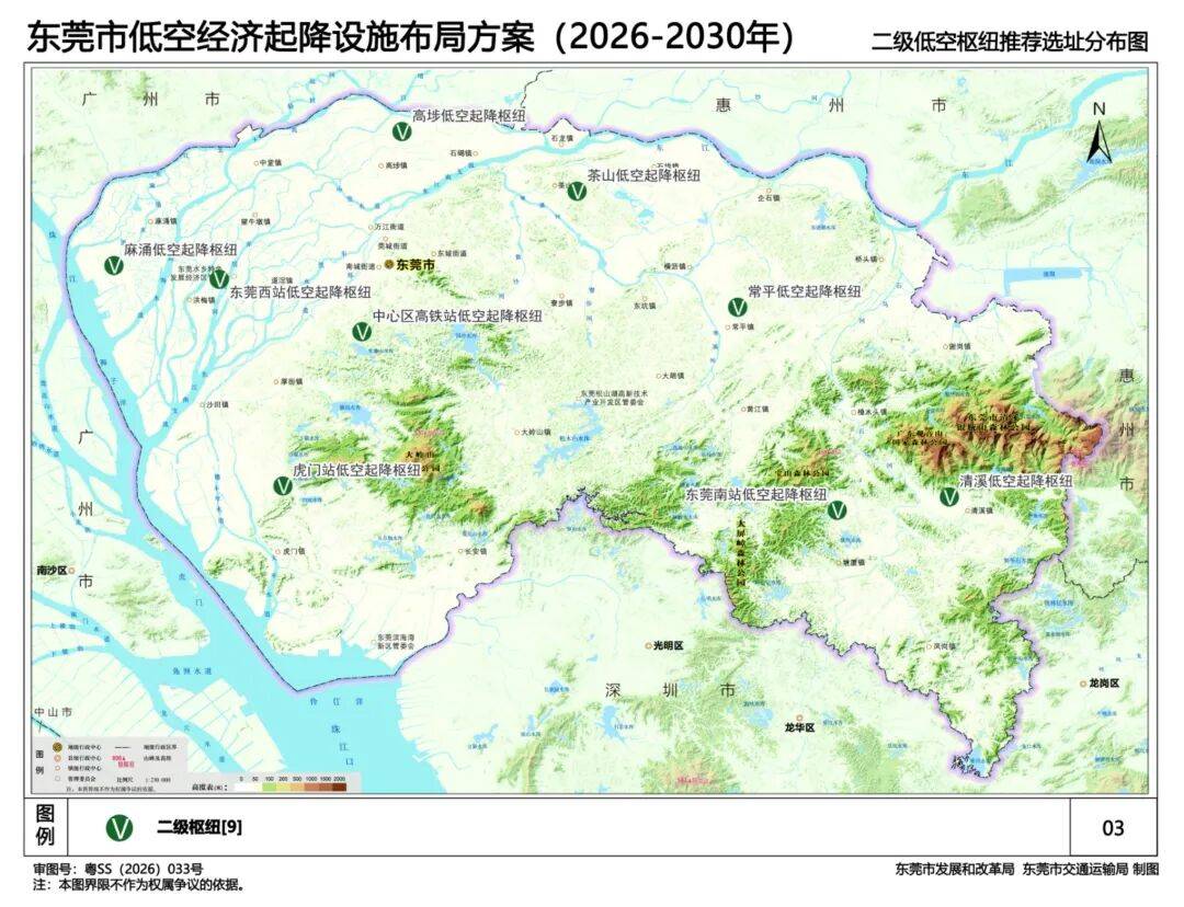 东莞将建超1500个起降点!低空设施布局规划公布(图3) 东莞将建超1500个起降点!低空设施布局规划公布(图3)
