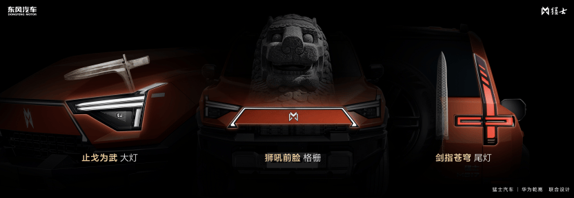 296项全方位进阶！全新猛士M817预售正式开启，37万起！869.png