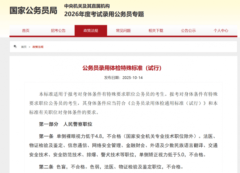 南海爱尔李奇主任:军警校可选术式一次讲清,家长常见误区要避开(图1) 南海爱尔李奇主任:军警校可选术式一次讲清,家长常见误区要避开(图1)